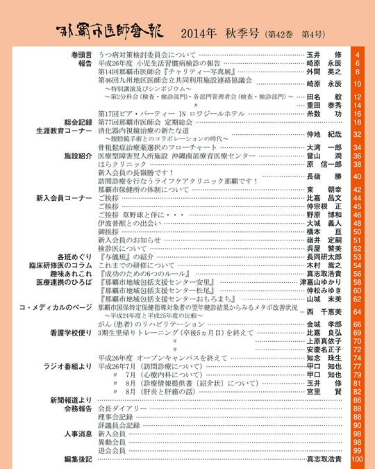 ƻ԰ղ 2014ǯ